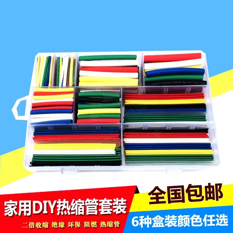 盒装数据线电线接线电工家用接线绝缘线管收缩保护套热缩管接头