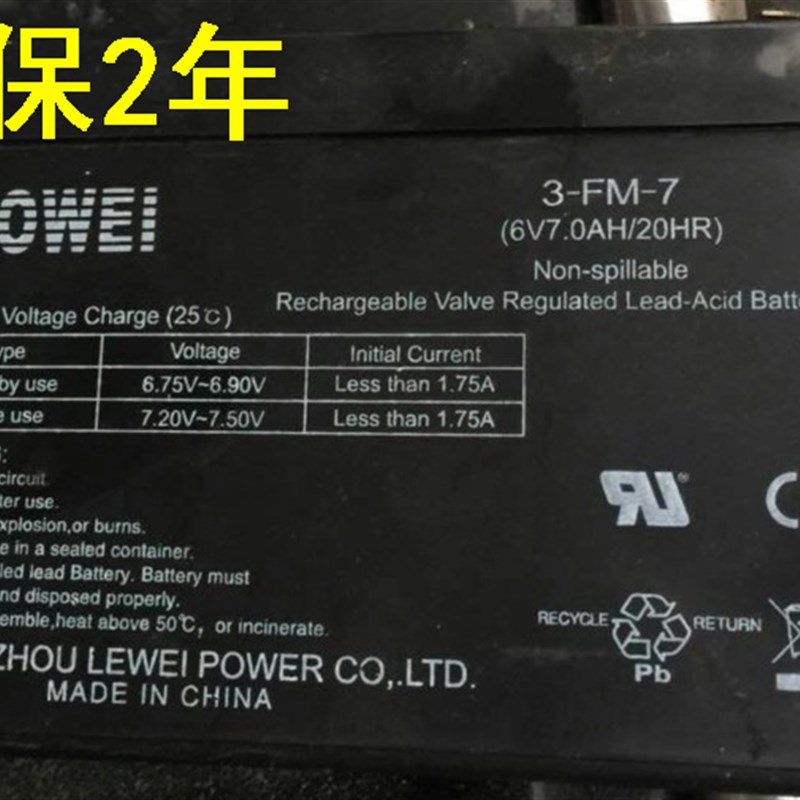 LUOWEI蓄电池 3FM7 (6V7.0AH/20HR)儿童电动童车蓄电池电瓶3-FM-7