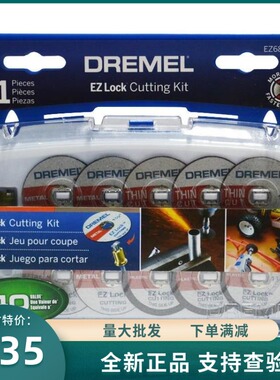 琢美4000/3000/200 Dremel电磨机11件切割附件套装多功能切割片