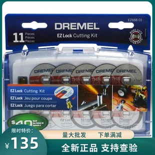 琢美4000/3000/200 Dremel电磨机11件切割附件套装多功能切割片