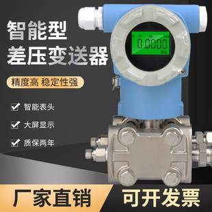 带HART液位计 高精度3051智能差压变送器单晶硅防爆单双法兰电容式