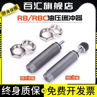 0806 1006 1007 SMC型油压液压缓冲器RB 2015 0604 1412 2725 RBC