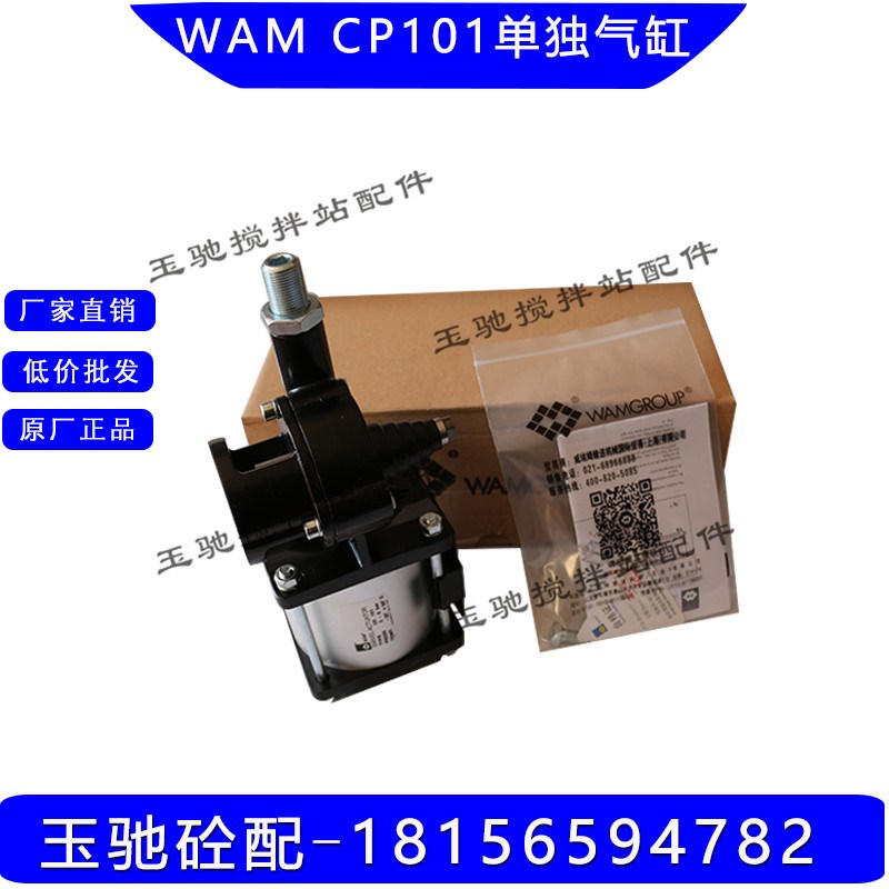 CP101 CP126威埃姆WAM气缸 气动粉尘蝶阀水泥蝴蝶阀 粉尘蝶阀气缸