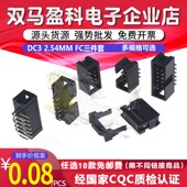 简易 40P 简牛 牛角座 2.54 DC3 直脚