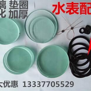 水表玻璃 钢化 水表玻璃片 智能水表玻璃 水表钢化 玻璃 加厚6MM