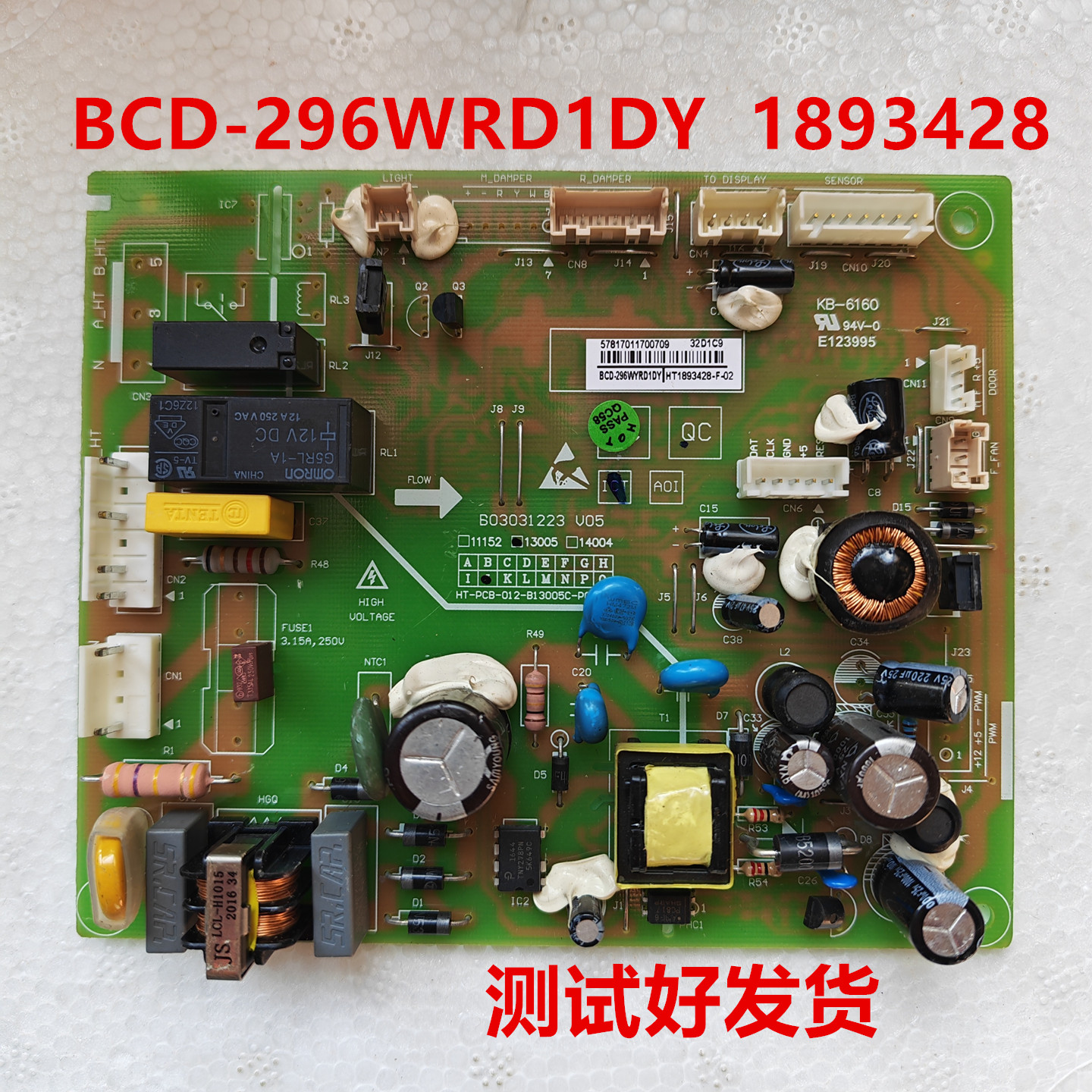 适用海信容声冰箱电脑板BCD-296WRD1DY主板255/256WRY1DY 1893428图片