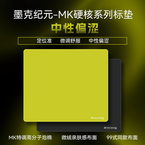 MK01电竞鼠标垫99式鼠标垫