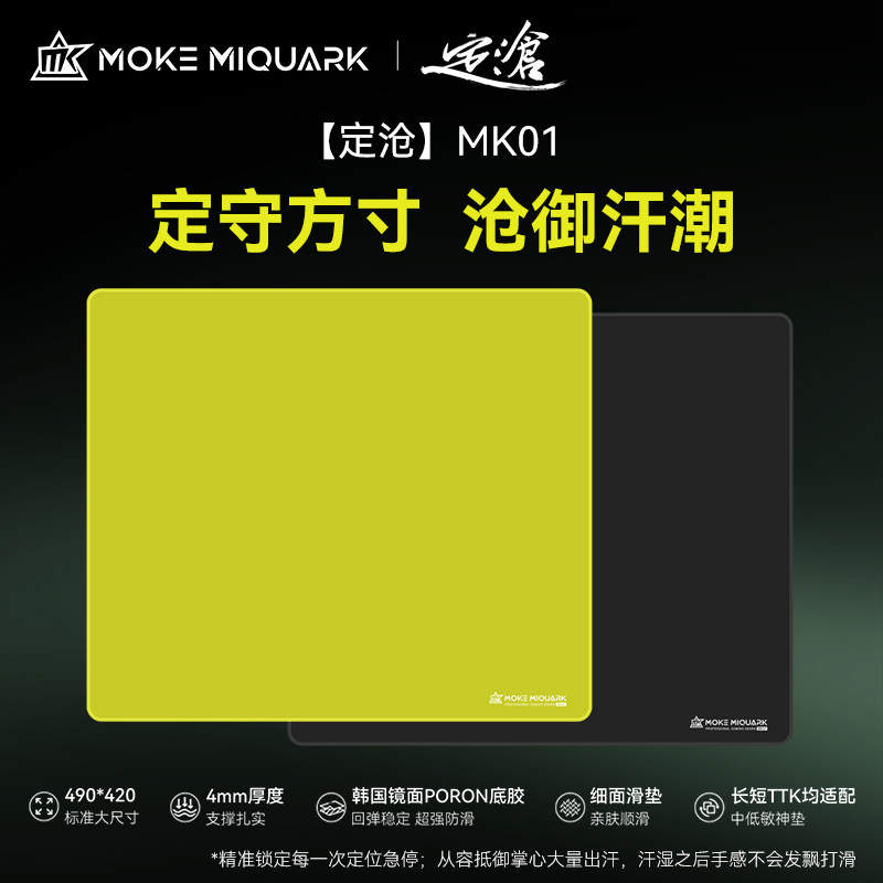 MK01【定沧】类99式鼠标垫