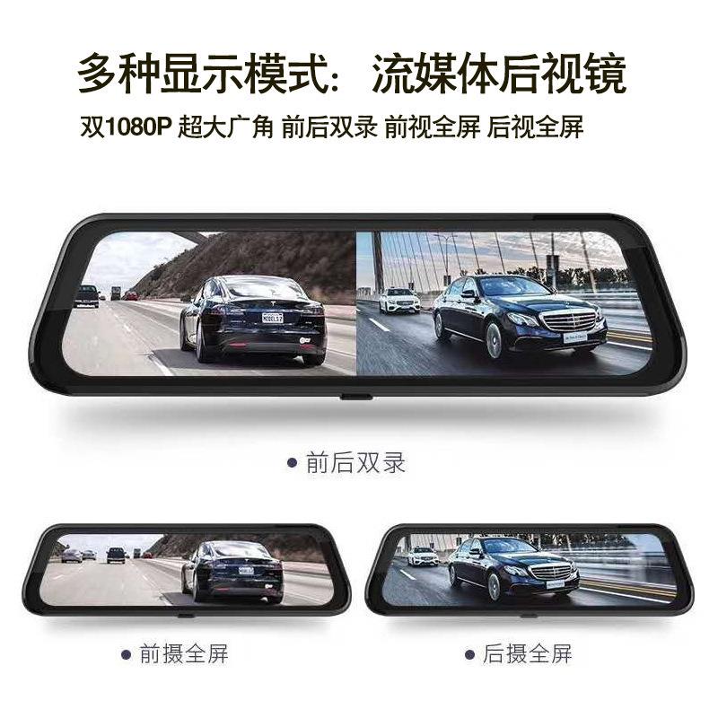 汽车后视镜全屏流媒体行车记录仪高清夜视车载倒车影像1080P一体