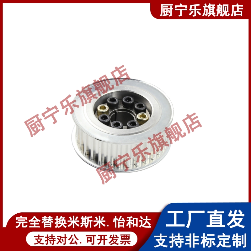 免键涨紧套同步带轮 HHAA32S5M150-F-10/12/14/15/16 替代米斯米