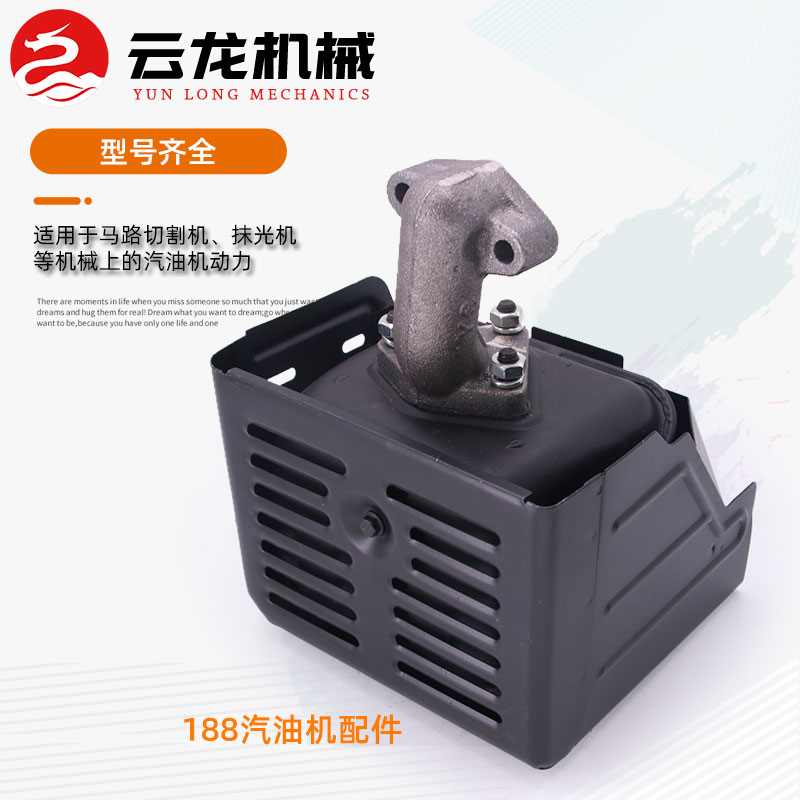 168/188汽油机配件空滤器消音器滤芯支座冲击夯马路切割机抹光机