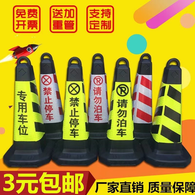 橡胶路锥红白黄黑伸缩杆PVC反光杆警示塑料套环隔离墩固定连接杆