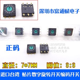 器 7旋转编码 编码 开关16位0 进口美国CK贴片 数字旋转开关7