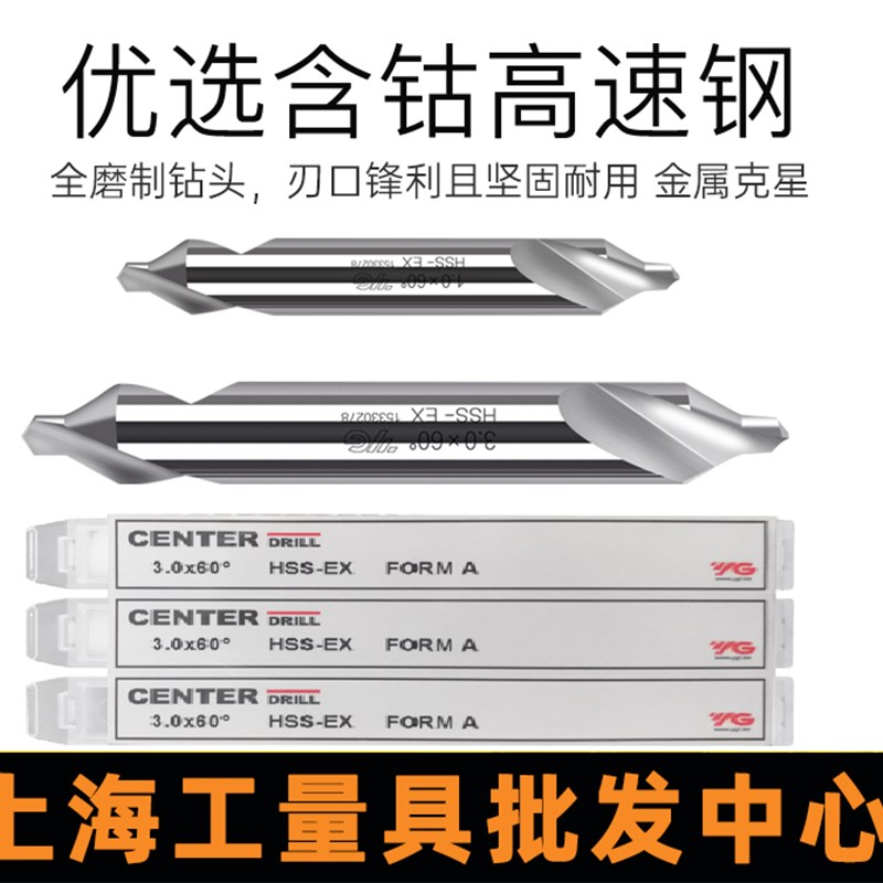 韩国原装进口YG中心钻不带护锥复合172中心钻定点钻头1 2 3 4 5mm