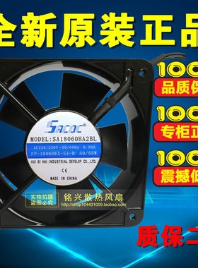 18厘米 SA18060HA2BL 220v 0.30A 50/55W 同FP-108ES-B 轴流风机