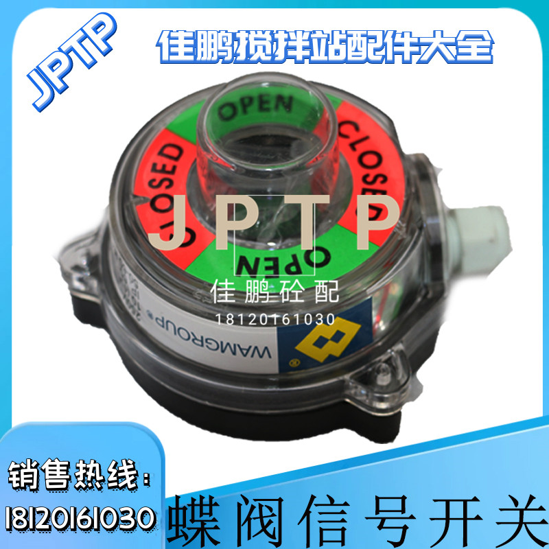 原厂威埃姆WAM蝶阀限位信号开关WAM回信器CP101气缸信号开关MIC23