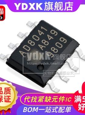 天猫 AD8041AR AD8041ARZ 8041A AD8041 音频放大器 SOP8