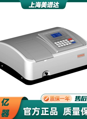 上海美谱达UV-1600/1600PC型紫外可见分光光度计检测分析光度仪
