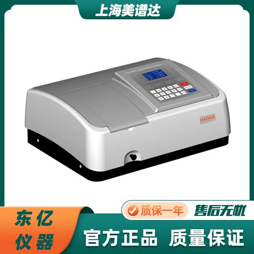 上海美谱达UV-1600/1600PC型紫外可见分光光度计检测分析光度仪