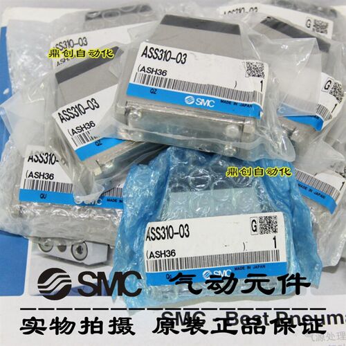 现货!全新原装SMC 电磁阀ASS310-03