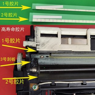 1357 1356 907 适用 1106 1350 906 1100转印挡粉片1108 理光1107