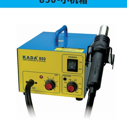 卡达850热风拆焊台 850热风枪维修拆焊专用 恒温防静电吹风枪手柄