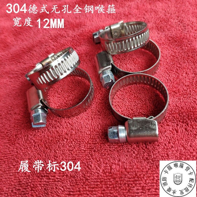 JFC品牌加厚304不锈钢德式喉箍卡箍 抱箍 管夹 卡子 100个装包邮