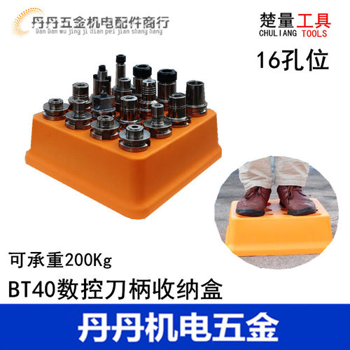 BT30 BT40 BT50数控刀具收纳盒  替代工具车 CNC加工中心刀柄座