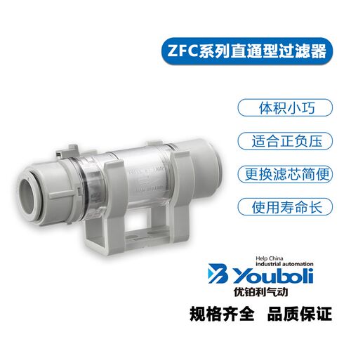 气动 真空过滤器新款ZFC系列快速接头直通 接插4 6 8 10 12mm气管