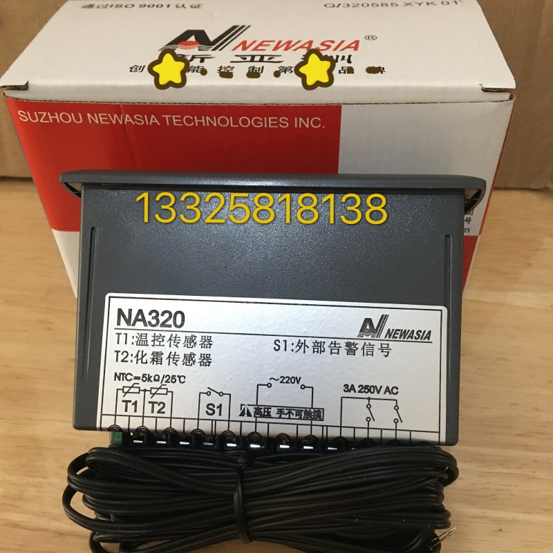 NA320新亚洲温控器 冷库温控仪 带探头