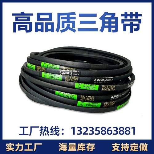 B型三角皮带B3400 B3450 B3500 B3550 B3600 B3650 B3700 B3750