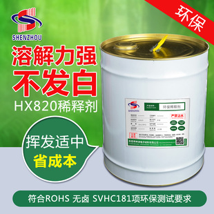 厂家 环保 低气味 配烘干自干绝缘漆稀释剂 凡立水稀释剂 通用型