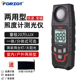 家用测光仪光度计光照度测试仪灯光亮度检测仪照度仪特安斯照度计