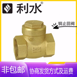 利水阀门H14W/X-10/16T黄铜丝扣止回阀DN15-100水卧式单向逆止阀