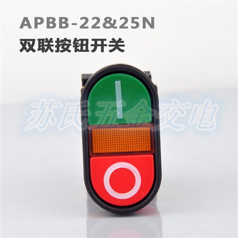 APBB-22N-25N 双键带灯 按钮开关 双位 带灯自复开关