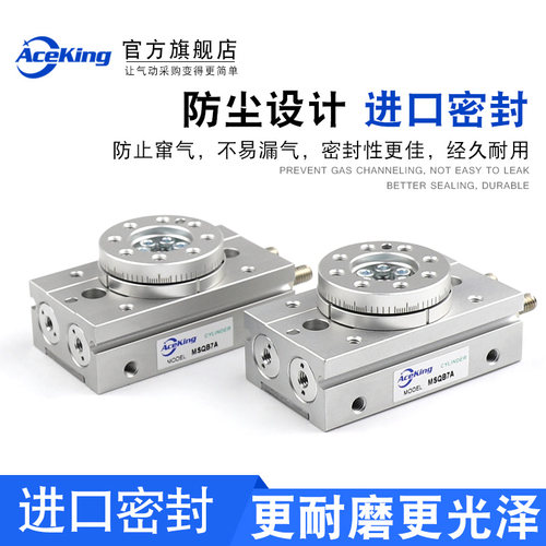 小型旋转气缸180度可调MSQB1A/3A/7A亚德客型HRQ1/3/7A摆动齿轮型