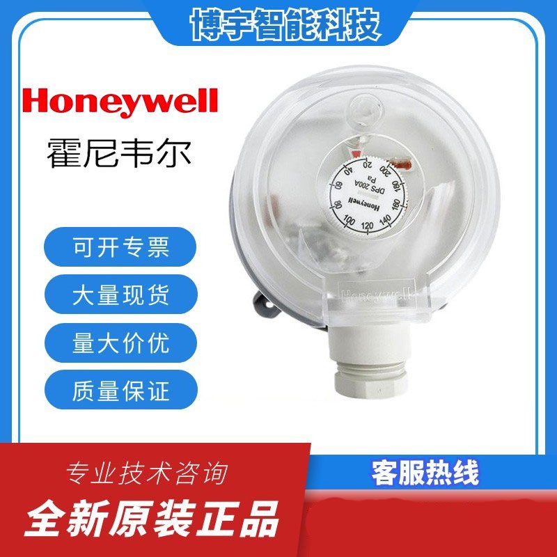 霍尼韦尔DPSN400A/DPS200A/DPSN1000A/DPSN2500A空气气体压差开关