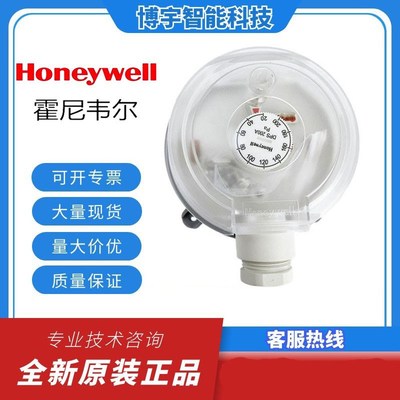 霍尼韦尔DPSN400A/DPS200A/DPSN1000A/DPSN2500A空气气体压差开关
