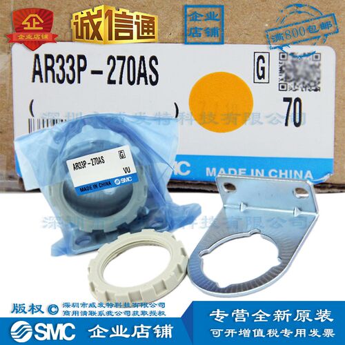 SMC AR22/32/42P-260S AR20/22/27/28/32/42P-270AS 组件设定螺母