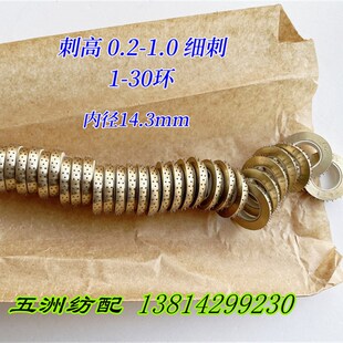 津田驹日发红旗等适用于丰田织机30环三排针刺毛辊铜刺轴优质刺环