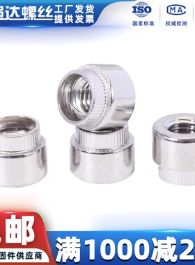qd强达304不锈钢涨铆螺母台阶螺母压铆螺帽M2.5 /M3/M4/M5/M6