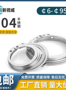 6-95 白色轴用304不锈钢弹性挡圈轴承卡簧轴用C型卡环外卡簧