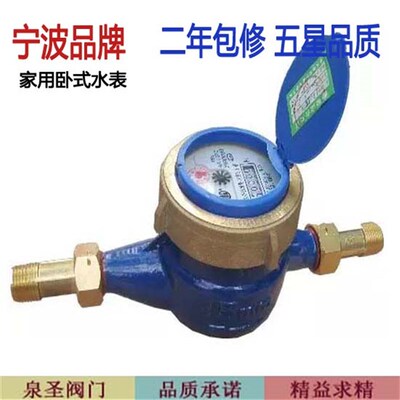 宁波LXS旋翼卧式数字冷水表 民用自来水表 丝扣/法兰DN15 125
