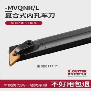 数控刀杆精车车床刀具镗孔车刀杆-MVQNR16内孔内圆弧车削尖刀杆