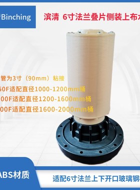 滨清  6寸法兰叠片侧装上布水器 SS-7-250F SS-7-300F SS-7-400F