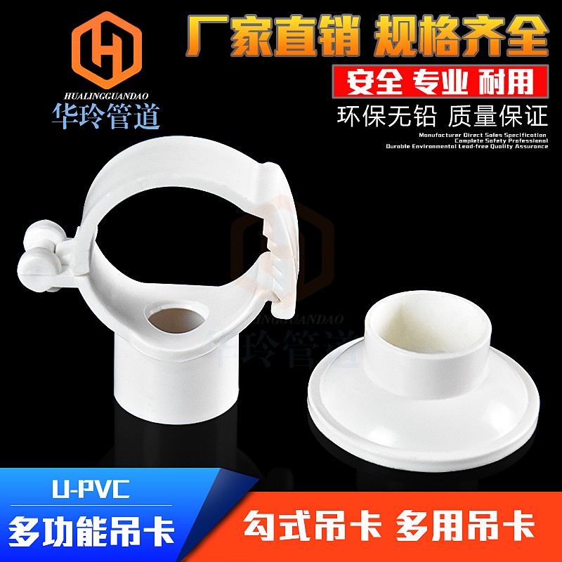 PVC给水吊卡 上水 管卡 线管 抱箍盘式底座卡 给水管 20 25 32 40
