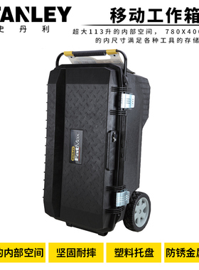 STANLEY/史丹利FatMax移动工作箱94-850-37C 带轮子工具箱