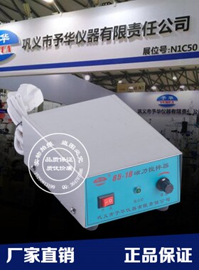 数显恒温磁力搅拌器实验室 85-1B 85-2 98-2高温型磁力加热搅拌机