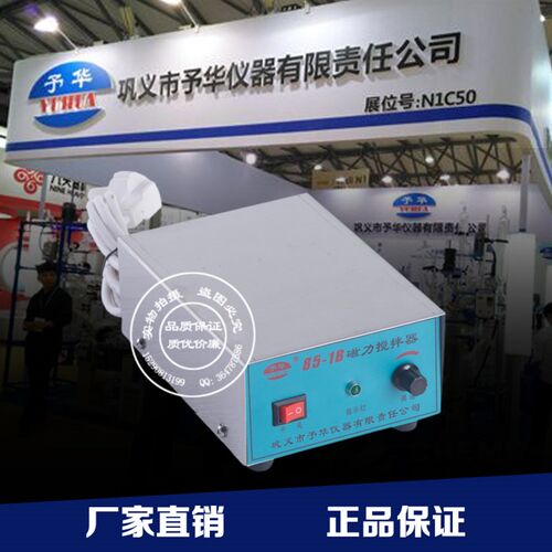 数显恒温磁力搅拌器实验室 85-1B 85-2 98-2高温型磁力加热搅拌机