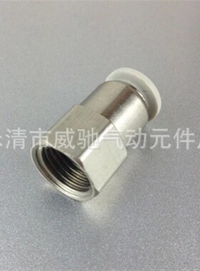 白色铜镀镍气接头PCF8-02内丝螺纹直通快速插PCF6-01 10-03 12-04